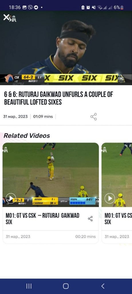 Features of the IPL Live App